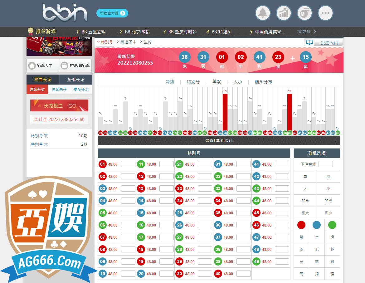 AG真人视讯游戏画面